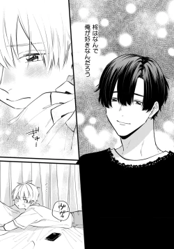 Page 153 of SonoChigai Desu!