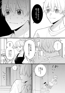 Page 163 of SonoChigai Desu!