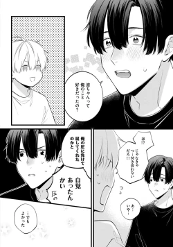 Page 170 of SonoChigai Desu!