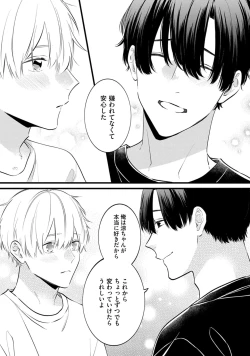 Page 171 of SonoChigai Desu!