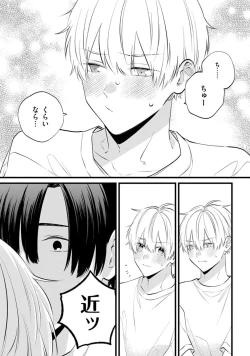 Page 173 of SonoChigai Desu!