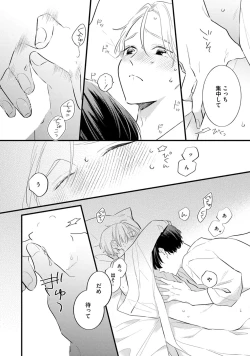 Page 180 of SonoChigai Desu!