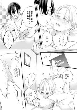 Page 181 of SonoChigai Desu!