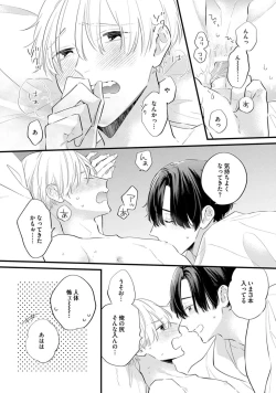 Page 184 of SonoChigai Desu!