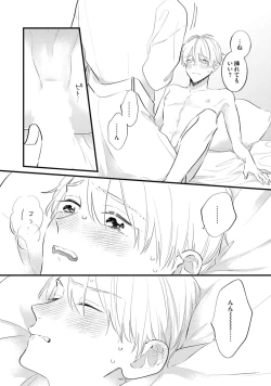 Page 185 of SonoChigai Desu!