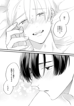 Page 187 of SonoChigai Desu!