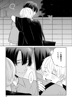 Page 35 of SonoChigai Desu!