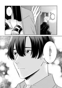 Page 36 of SonoChigai Desu!