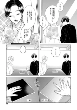 Page 39 of SonoChigai Desu!