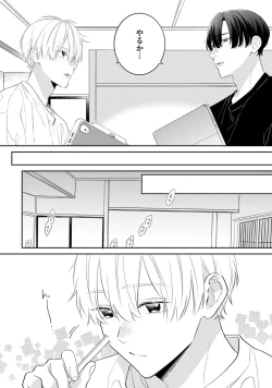 Page 40 of SonoChigai Desu!