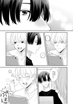 Page 41 of SonoChigai Desu!