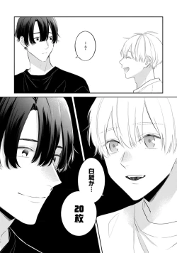 Page 48 of SonoChigai Desu!