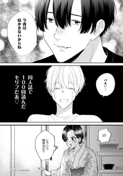 Page 50 of SonoChigai Desu!