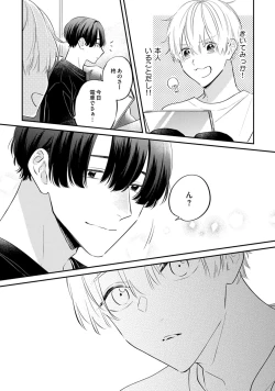 Page 69 of SonoChigai Desu!