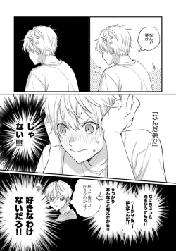 Page 77 of SonoChigai Desu!