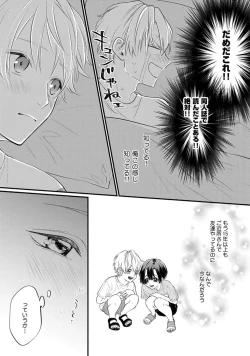 Page 87 of SonoChigai Desu!