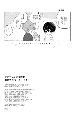 Page 20 of Happy Birthday present is me