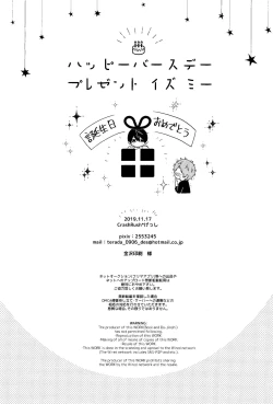 Page 21 of Happy Birthday present is me