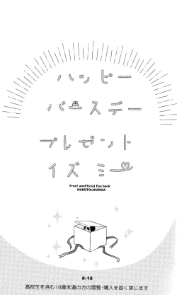 Page 2 of Happy Birthday present is me