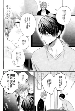 Page 9 of Happy Birthday present is me