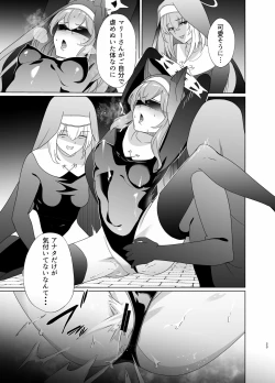 Page 22 of Shu no Mikokoro no Mamani 2