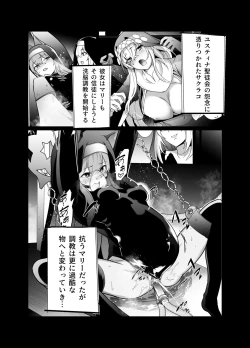 Page 2 of Shu no Mikokoro no Mamani 2