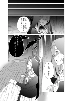 Page 32 of Shu no Mikokoro no Mamani 2
