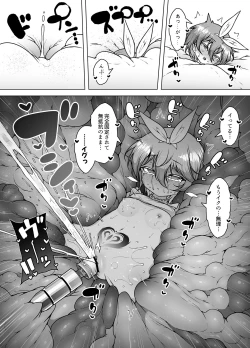 Page 46 of Hatsumei-ou Kain 2