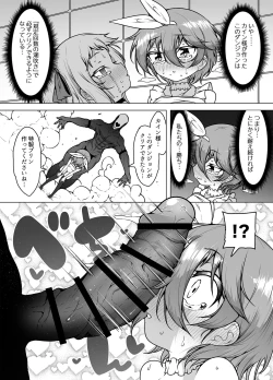 Page 52 of Hatsumei-ou Kain 2