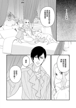 Page 125 of [Jonouchi nene / Tsukishiro usagi kotei heika to himeya ka na torikago ~ nidzuma ga kawai sugite genkai toppa shimashita!!~ | 皇帝陛下和秘密的鸟笼~新婚妻子过于可爱所以突破了界限！！～ [Chinese] [莉赛特汉化组]