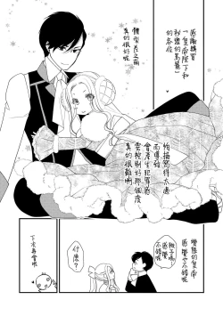 Page 127 of [Jonouchi nene / Tsukishiro usagi kotei heika to himeya ka na torikago ~ nidzuma ga kawai sugite genkai toppa shimashita!!~ | 皇帝陛下和秘密的鸟笼~新婚妻子过于可爱所以突破了界限！！～ [Chinese] [莉赛特汉化组]