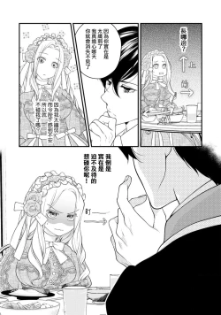 Page 24 of [Jonouchi nene / Tsukishiro usagi kotei heika to himeya ka na torikago ~ nidzuma ga kawai sugite genkai toppa shimashita!!~ | 皇帝陛下和秘密的鸟笼~新婚妻子过于可爱所以突破了界限！！～ [Chinese] [莉赛特汉化组]