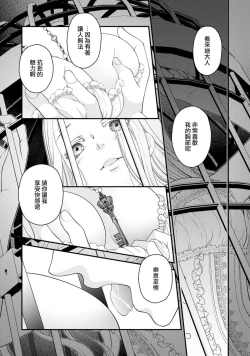 Page 3 of [Jonouchi nene / Tsukishiro usagi kotei heika to himeya ka na torikago ~ nidzuma ga kawai sugite genkai toppa shimashita!!~ | 皇帝陛下和秘密的鸟笼~新婚妻子过于可爱所以突破了界限！！～ [Chinese] [莉赛特汉化组]