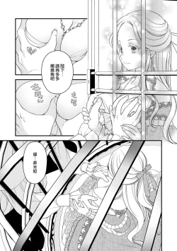 Page 44 of [Jonouchi nene / Tsukishiro usagi kotei heika to himeya ka na torikago ~ nidzuma ga kawai sugite genkai toppa shimashita!!~ | 皇帝陛下和秘密的鸟笼~新婚妻子过于可爱所以突破了界限！！～ [Chinese] [莉赛特汉化组]