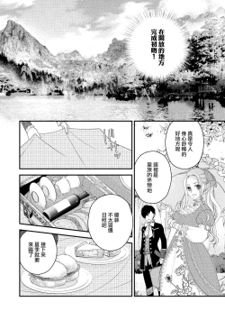 Page 59 of [Jonouchi nene / Tsukishiro usagi kotei heika to himeya ka na torikago ~ nidzuma ga kawai sugite genkai toppa shimashita!!~ | 皇帝陛下和秘密的鸟笼~新婚妻子过于可爱所以突破了界限！！～ [Chinese] [莉赛特汉化组]
