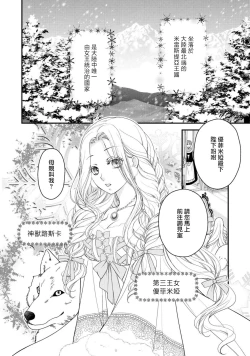 Page 5 of [Jonouchi nene / Tsukishiro usagi kotei heika to himeya ka na torikago ~ nidzuma ga kawai sugite genkai toppa shimashita!!~ | 皇帝陛下和秘密的鸟笼~新婚妻子过于可爱所以突破了界限！！～ [Chinese] [莉赛特汉化组]
