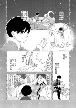 Page 73 of [Jonouchi nene / Tsukishiro usagi kotei heika to himeya ka na torikago ~ nidzuma ga kawai sugite genkai toppa shimashita!!~ | 皇帝陛下和秘密的鸟笼~新婚妻子过于可爱所以突破了界限！！～ [Chinese] [莉赛特汉化组]