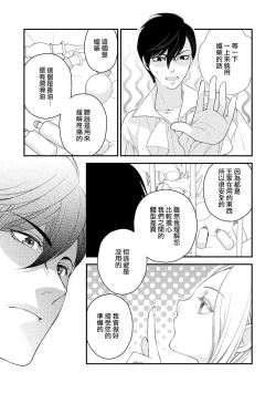 Page 80 of [Jonouchi nene / Tsukishiro usagi kotei heika to himeya ka na torikago ~ nidzuma ga kawai sugite genkai toppa shimashita!!~ | 皇帝陛下和秘密的鸟笼~新婚妻子过于可爱所以突破了界限！！～ [Chinese] [莉赛特汉化组]