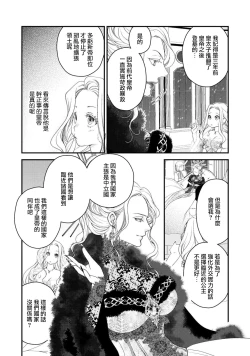 Page 8 of [Jonouchi nene / Tsukishiro usagi kotei heika to himeya ka na torikago ~ nidzuma ga kawai sugite genkai toppa shimashita!!~ | 皇帝陛下和秘密的鸟笼~新婚妻子过于可爱所以突破了界限！！～ [Chinese] [莉赛特汉化组]