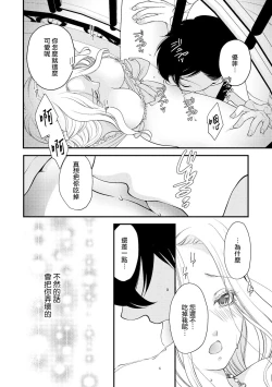 Page 93 of [Jonouchi nene / Tsukishiro usagi kotei heika to himeya ka na torikago ~ nidzuma ga kawai sugite genkai toppa shimashita!!~ | 皇帝陛下和秘密的鸟笼~新婚妻子过于可爱所以突破了界限！！～ [Chinese] [莉赛特汉化组]