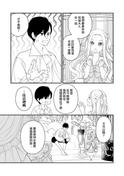 Page 94 of [Jonouchi nene / Tsukishiro usagi kotei heika to himeya ka na torikago ~ nidzuma ga kawai sugite genkai toppa shimashita!!~ | 皇帝陛下和秘密的鸟笼~新婚妻子过于可爱所以突破了界限！！～ [Chinese] [莉赛特汉化组]