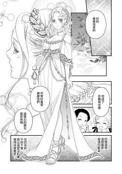 Page 98 of [Jonouchi nene / Tsukishiro usagi kotei heika to himeya ka na torikago ~ nidzuma ga kawai sugite genkai toppa shimashita!!~ | 皇帝陛下和秘密的鸟笼~新婚妻子过于可爱所以突破了界限！！～ [Chinese] [莉赛特汉化组]