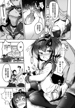 Page 15 of Tokitsukaze to Isshoni. Juunana