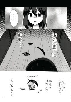Page 4 of Kimi ga Inai to