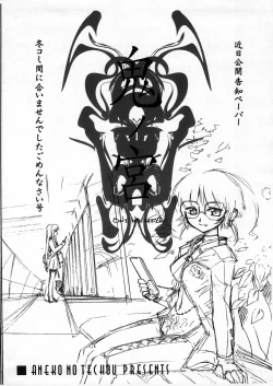 Page 16 of Nee nee Raquel Nee