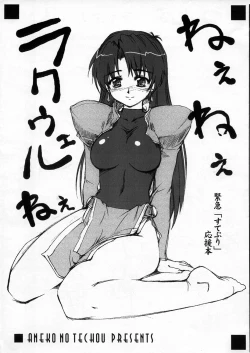 Page 1 of Nee nee Raquel Nee