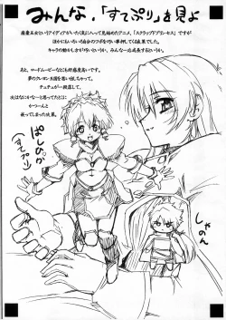 Page 2 of Nee nee Raquel Nee