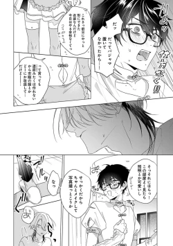 Page 100 of Kikazaru-hina wa Mada Koi wo Shiranai