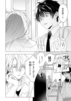 Page 118 of Kikazaru-hina wa Mada Koi wo Shiranai