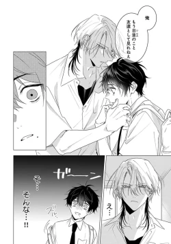 Page 124 of Kikazaru-hina wa Mada Koi wo Shiranai